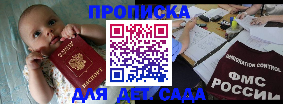 временная регистрация собственник в Ленинске