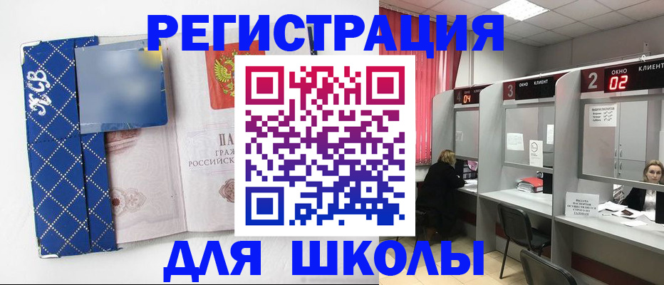 временная регистрация в квартире в Ленинске